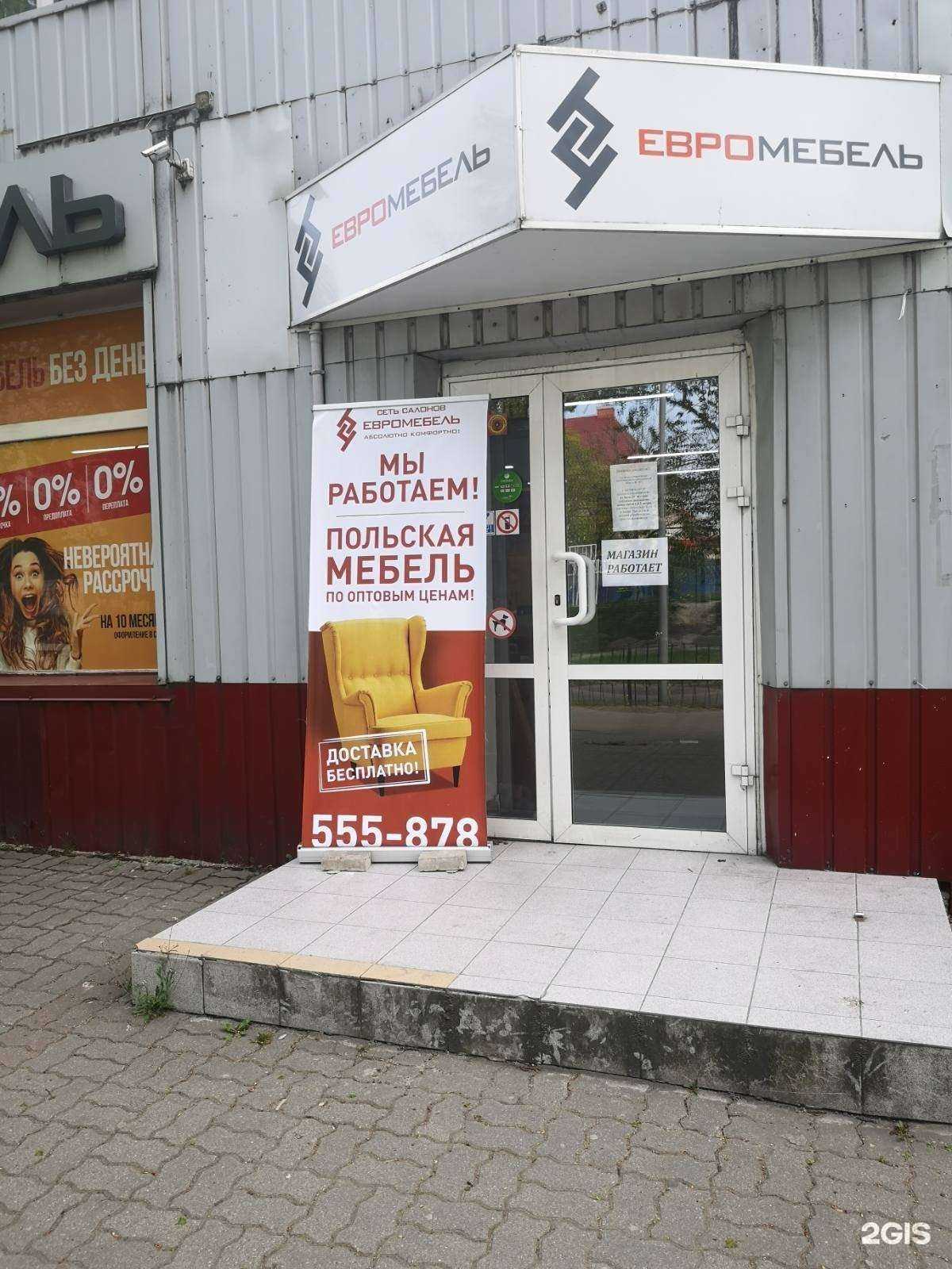 Отзывы на компанию Евромебель в г. Калининград c фото
