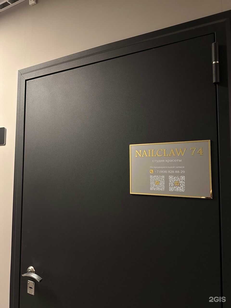 Отзывы на компанию Nailclaw74 в г. Челябинск c фото