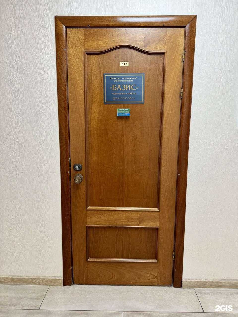 Отзывы на компанию Базис в Абакане c фото