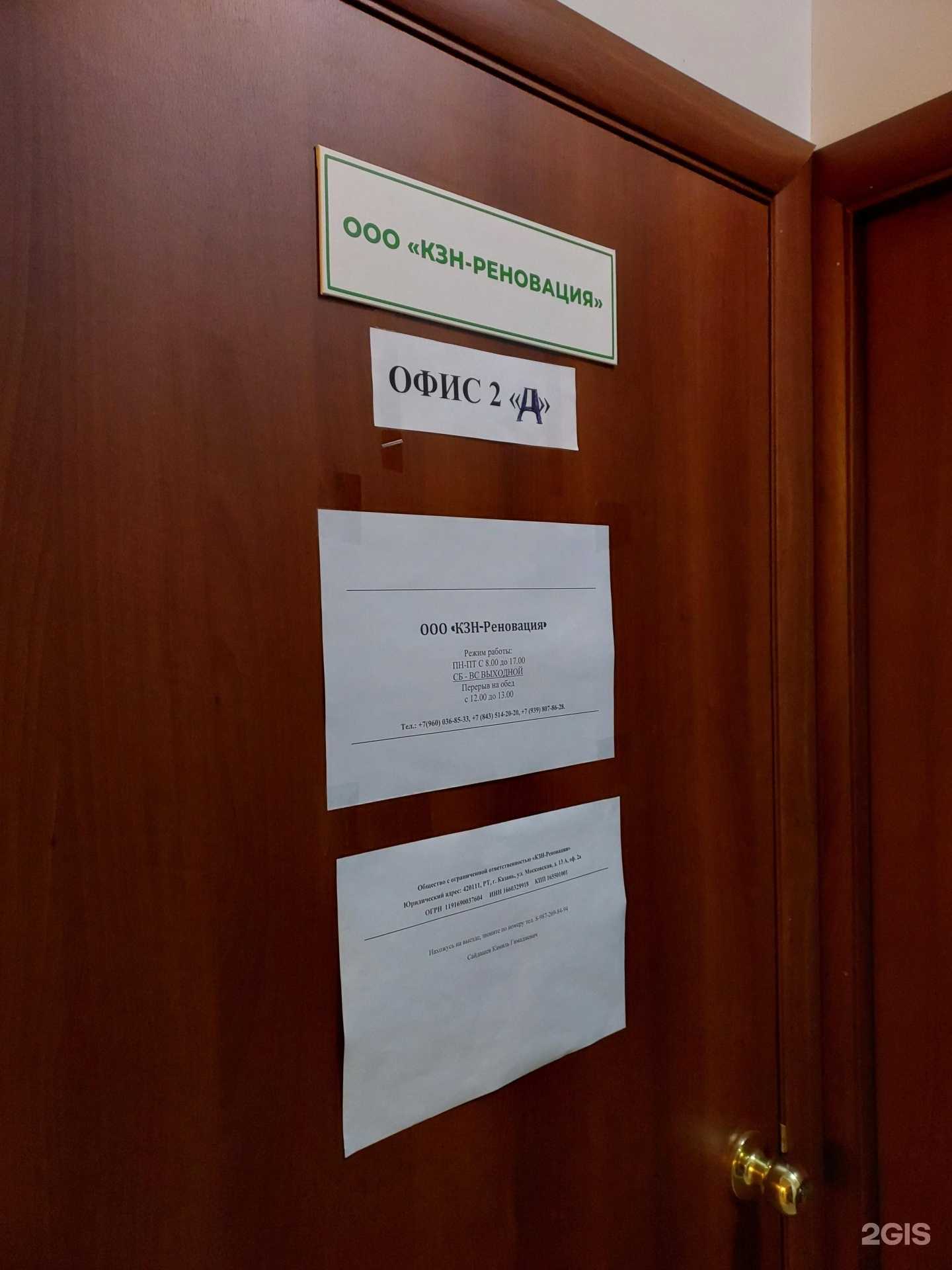 Отзывы на компанию Реновация в г. Казань c фото