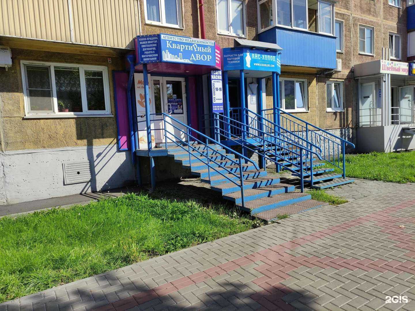 Отзывы на компанию Мир на Ладони в Междуреченске c фото