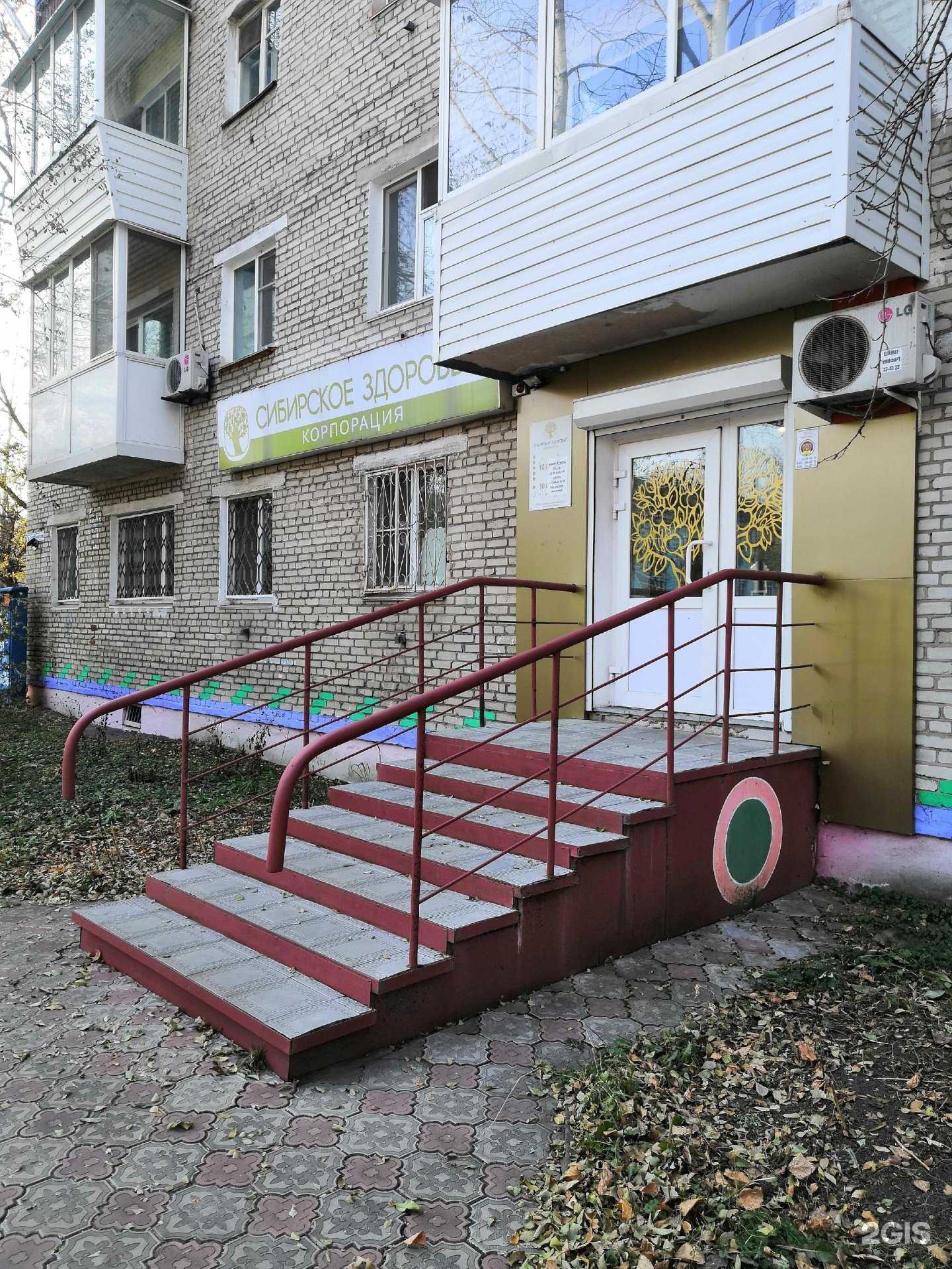 Отзывы на компанию Сибирское здоровье в г. Комсомольск-на-Амуре c фото