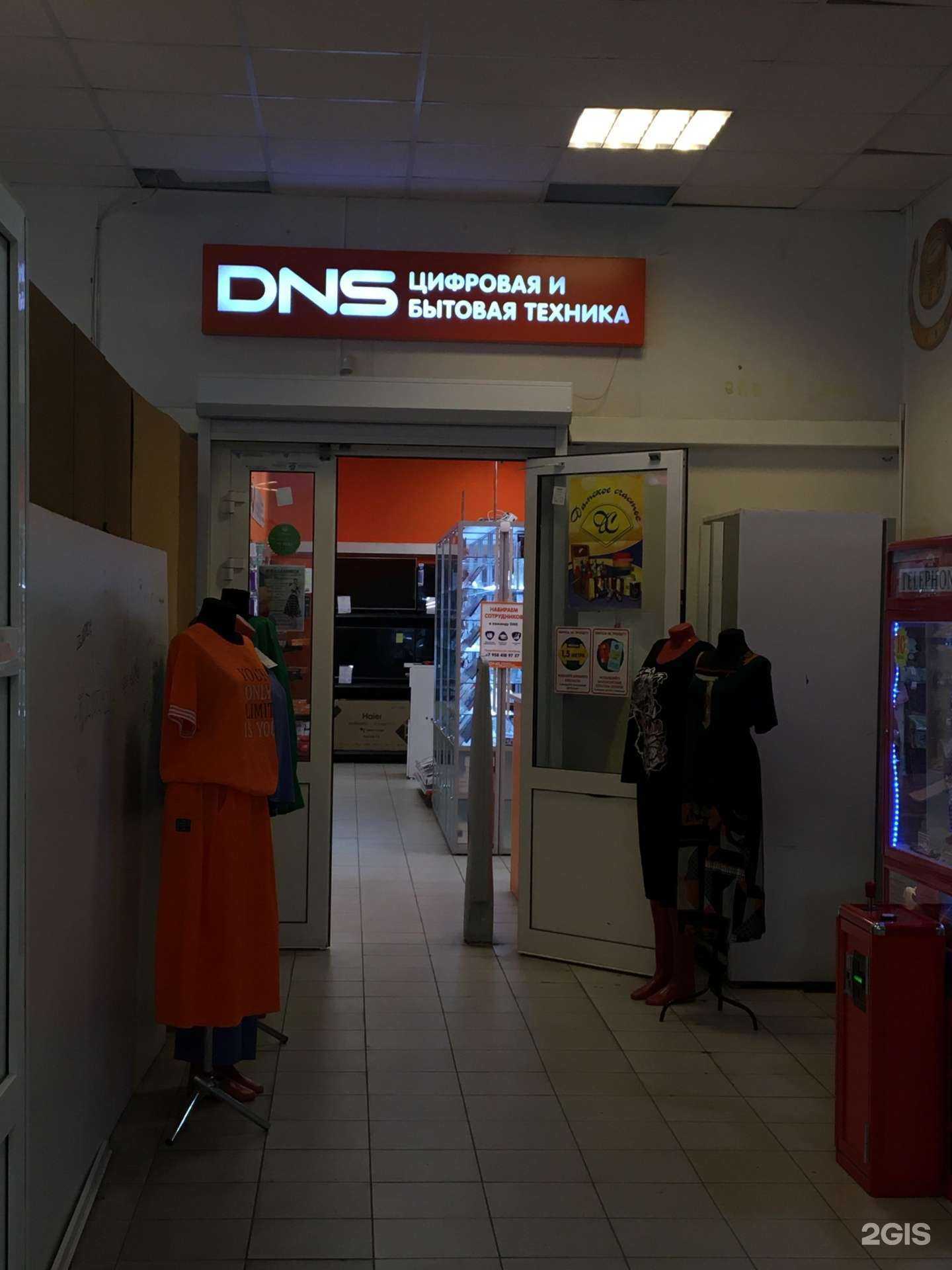 Отзывы на компанию DNS в г. Новомичуринск c фото