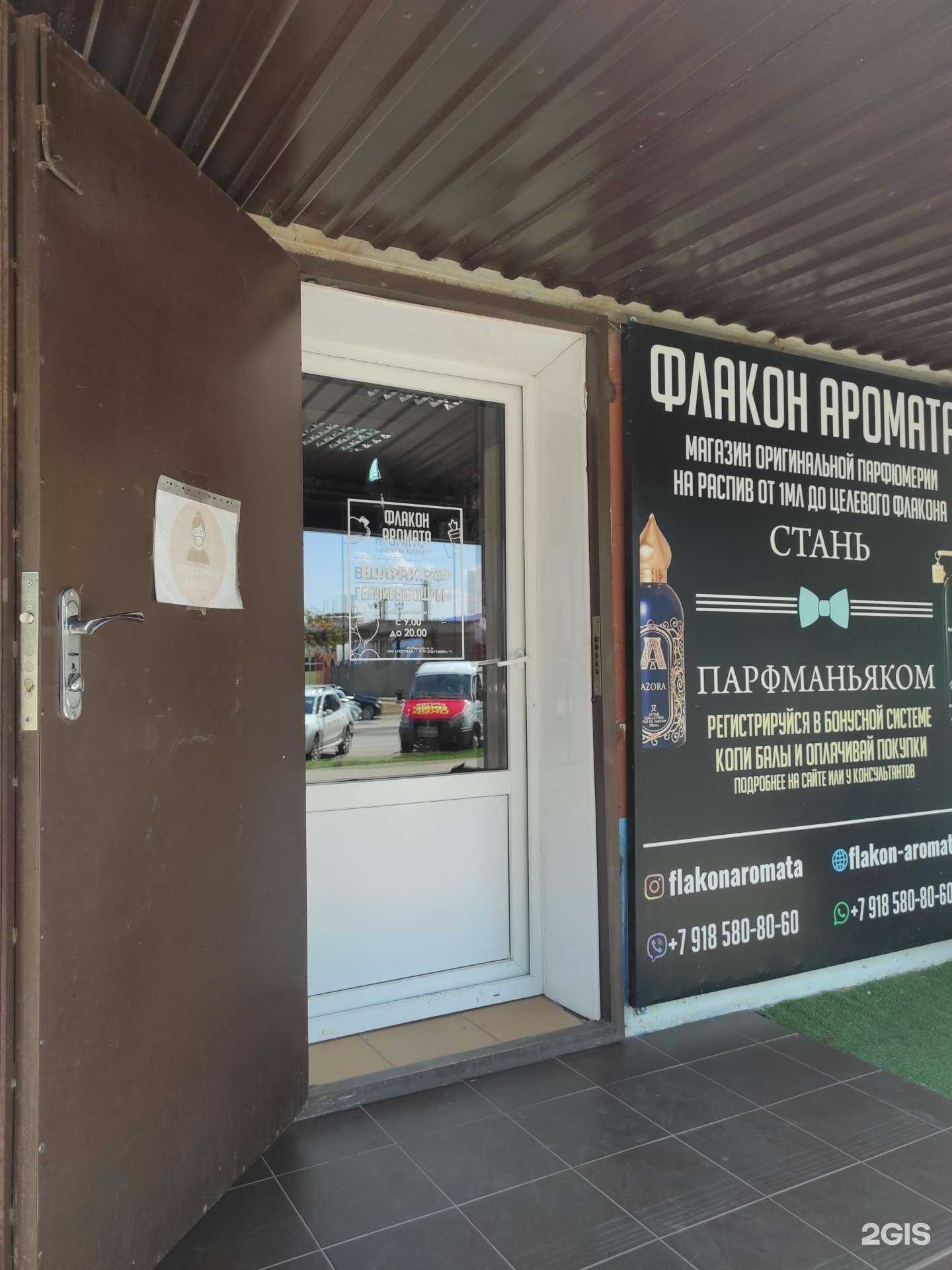 Отзывы на компанию Вшарах в Волгодонске c фото