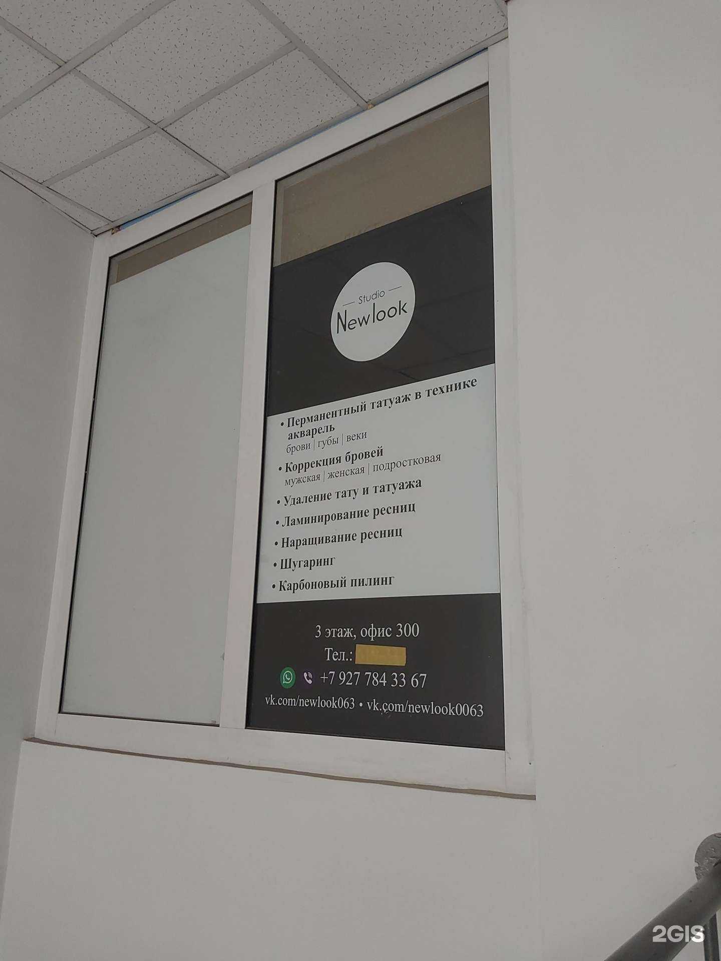 Отзывы на компанию New look в Тольятти c фото