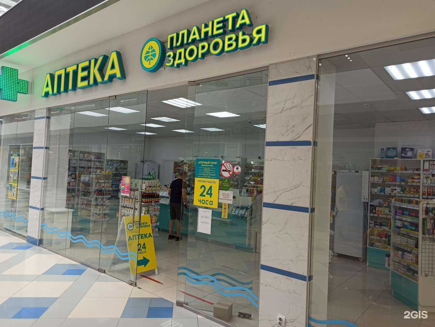 Отзывы на компанию Планета здоровья в Ижевске c фото