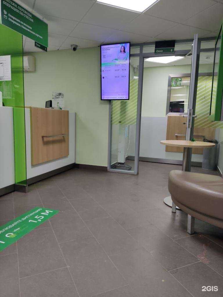 Отзывы на компанию СберСтрахование в Перми c фото