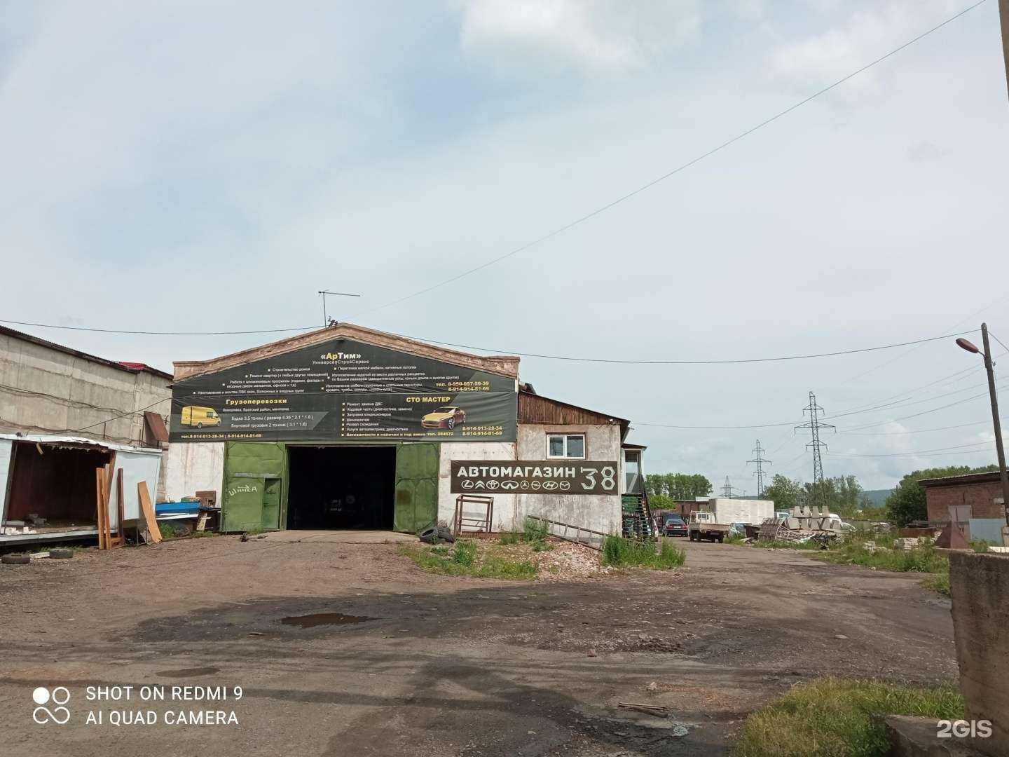 Отзывы на компанию Мастер в г. Вихоревка c фото