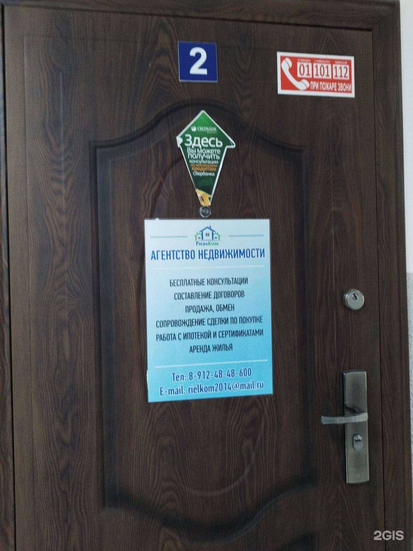 Отзывы на компанию РиэлКом в Перми c фото