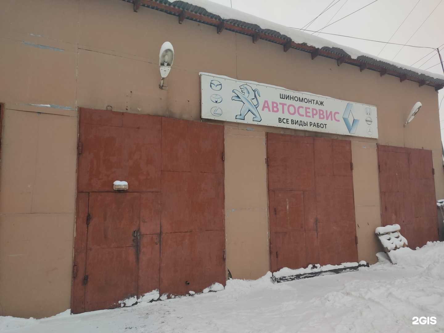Отзывы на компанию Автосервис в г. Новосибирск c фото