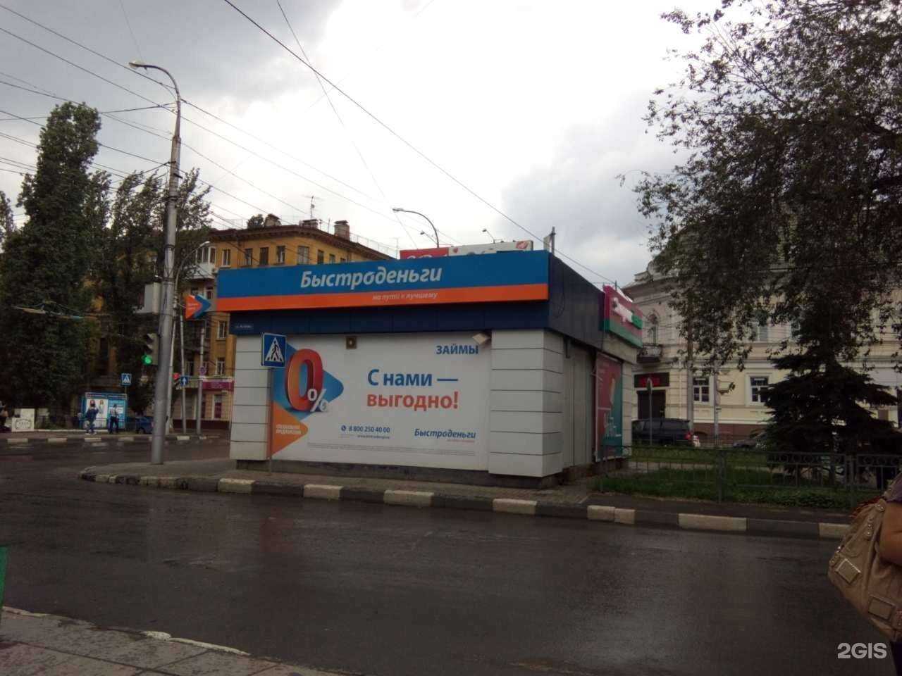 Отзывы на компанию МегаФон-Yota в Саратове c фото - фотография 2 из 2