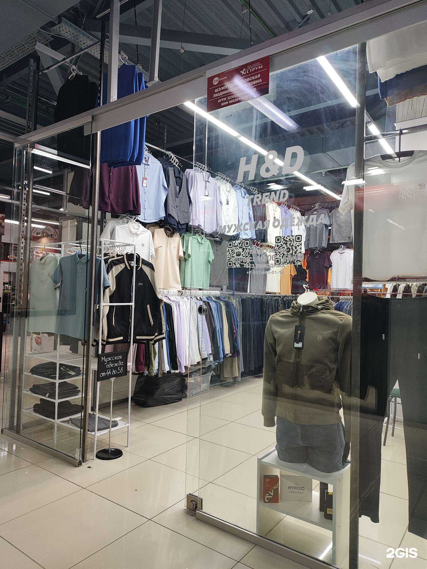 Отзывы на компанию H&D trend в Октябрьском c фото