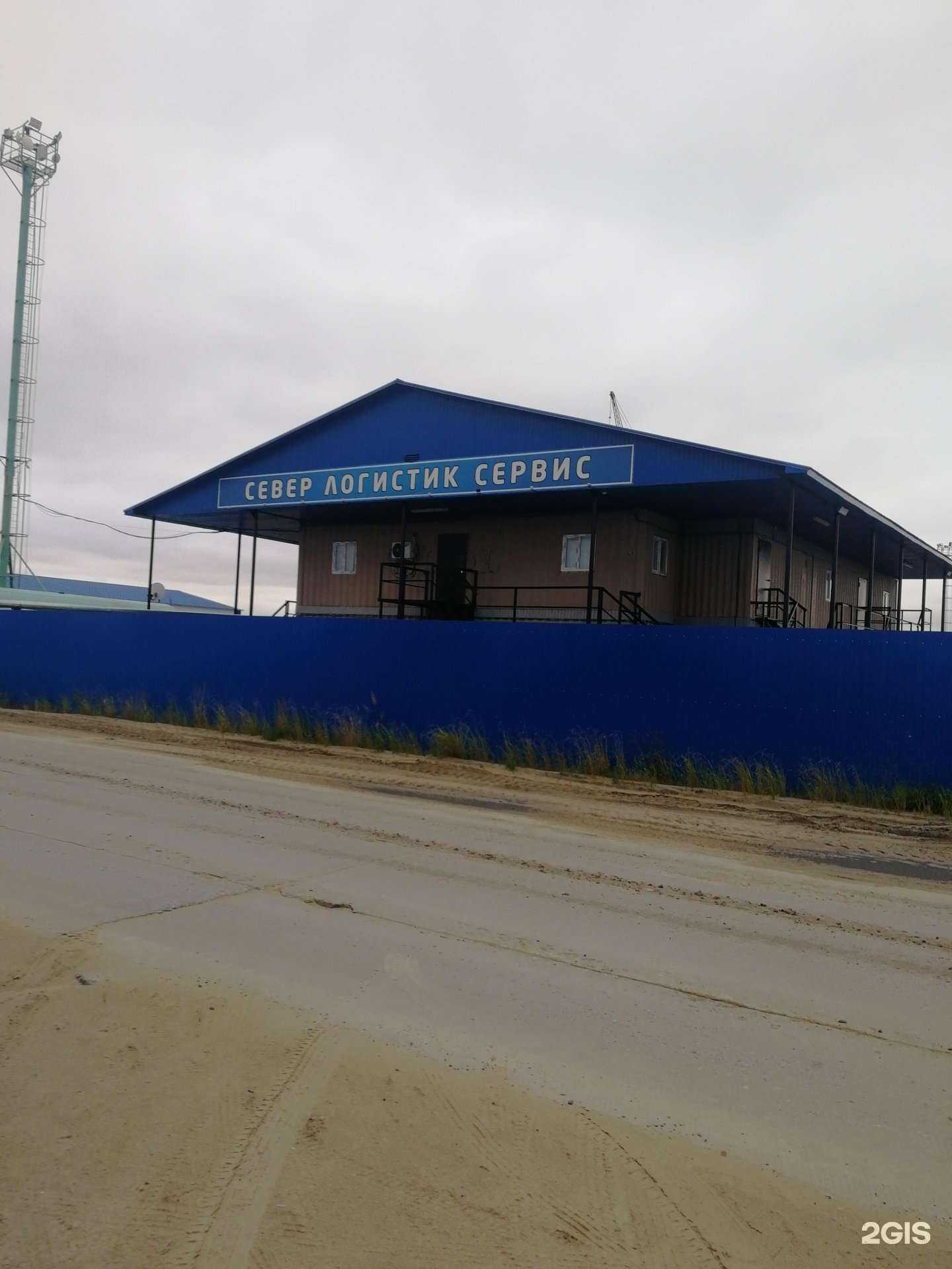 Отзывы на компанию Север логистик сервис в Новом Уренгое c фото