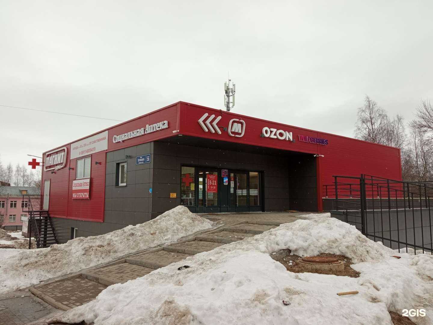 Отзывы на компанию Ателье для всей семьи в Петрозаводске c фото - фотография 2 из 2