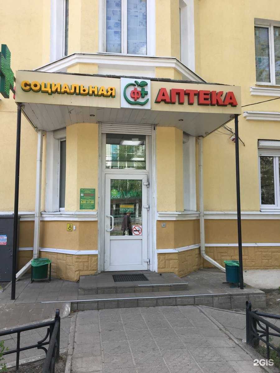 Отзывы на компанию Социальная Аптека в г. Воронеж c фото