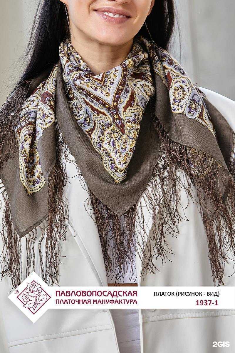 Отзывы на компанию Павловопосадские платки в Ярославле c фото