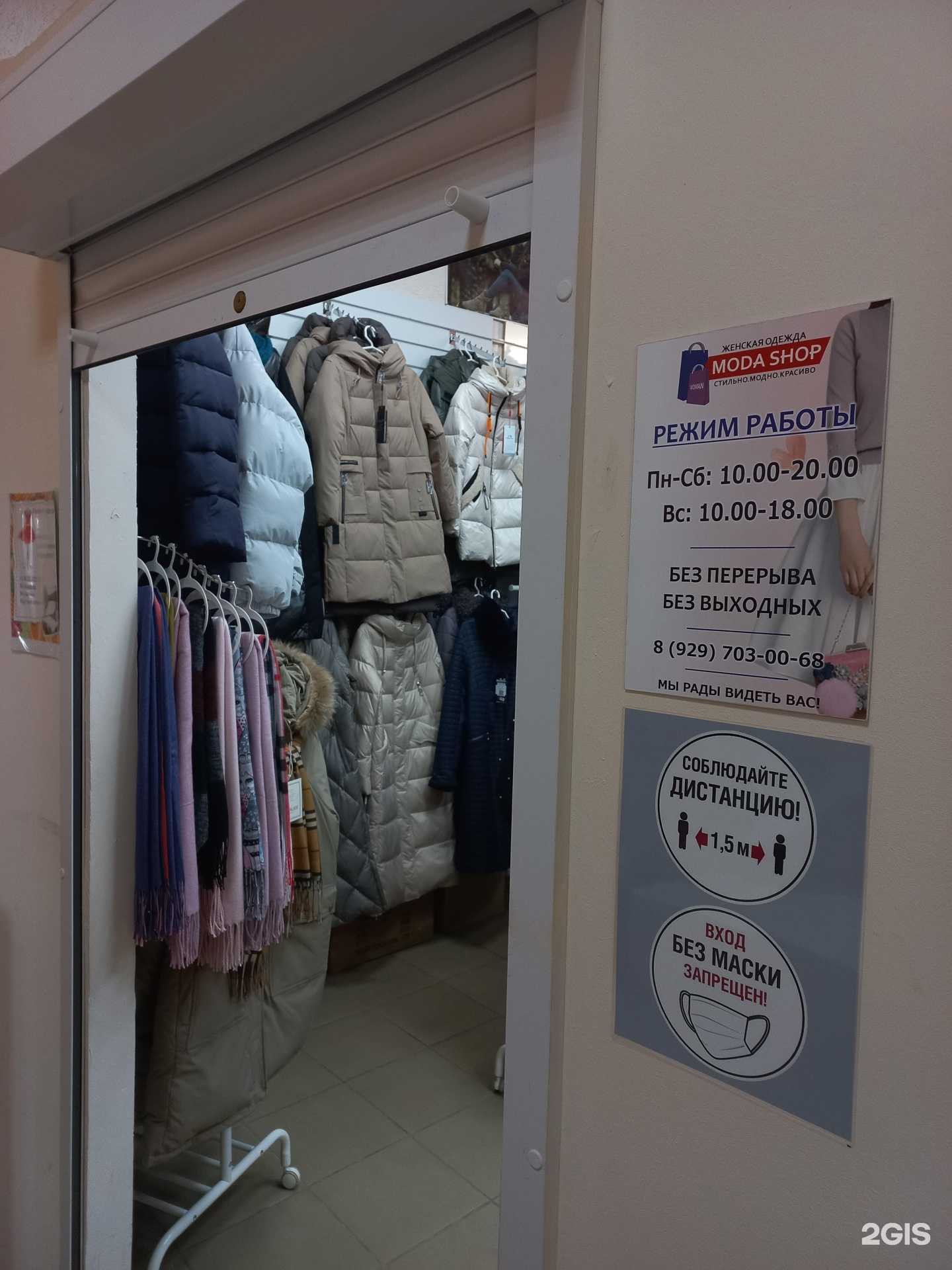 Отзывы на компанию Moda Shop в г. Самара c фото