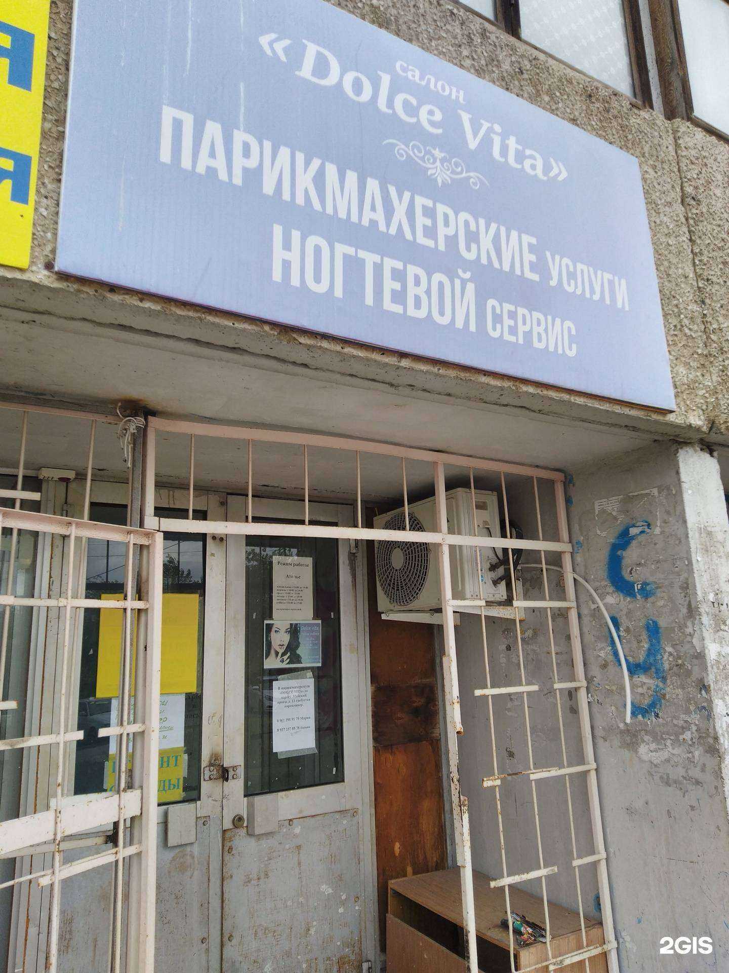 Отзывы на компанию Dolce vita в Тольятти c фото