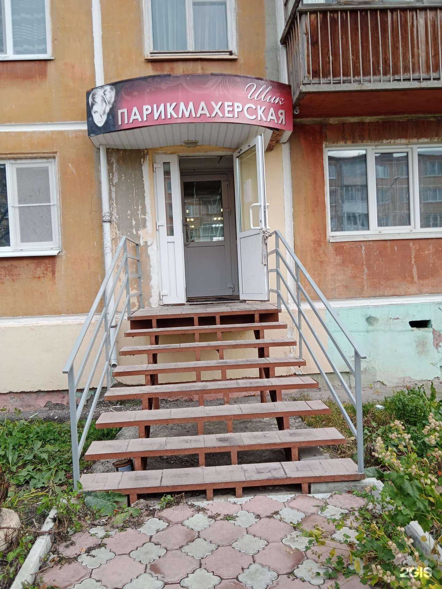 Отзывы на компанию Шик в Каменске-Уральском c фото