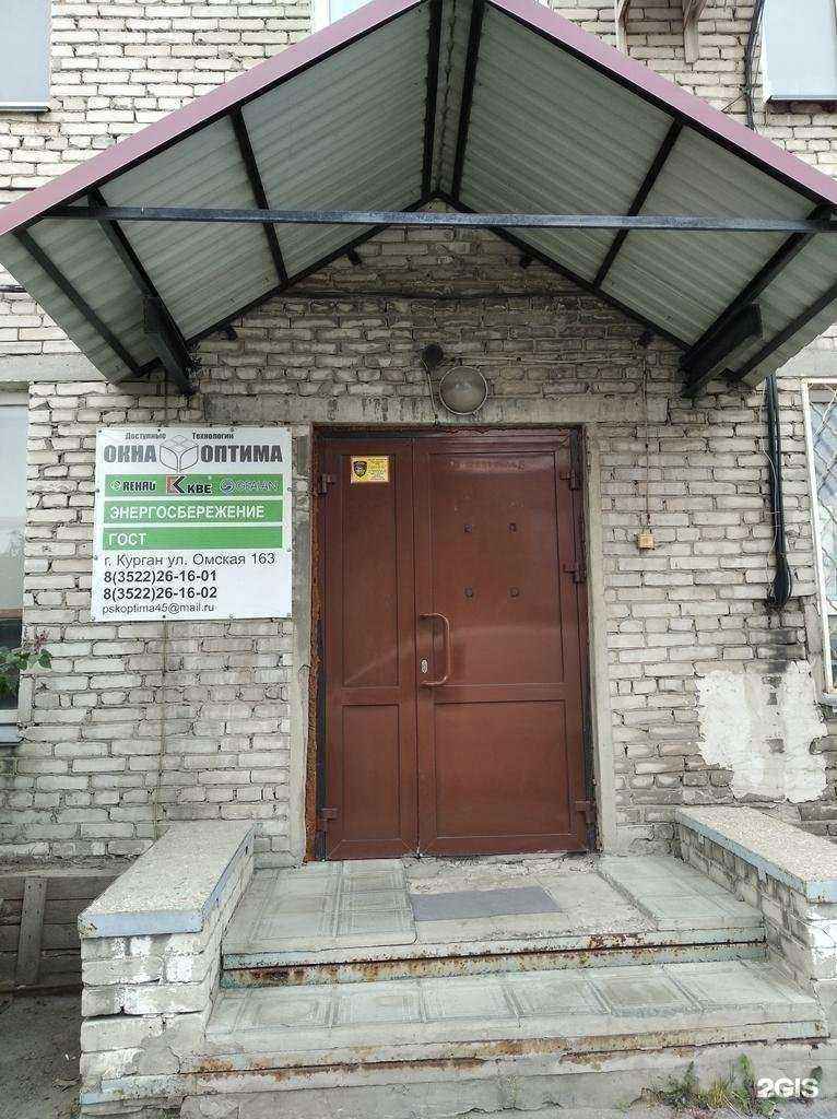 Отзывы на компанию ПСК Оптима в Кургане c фото