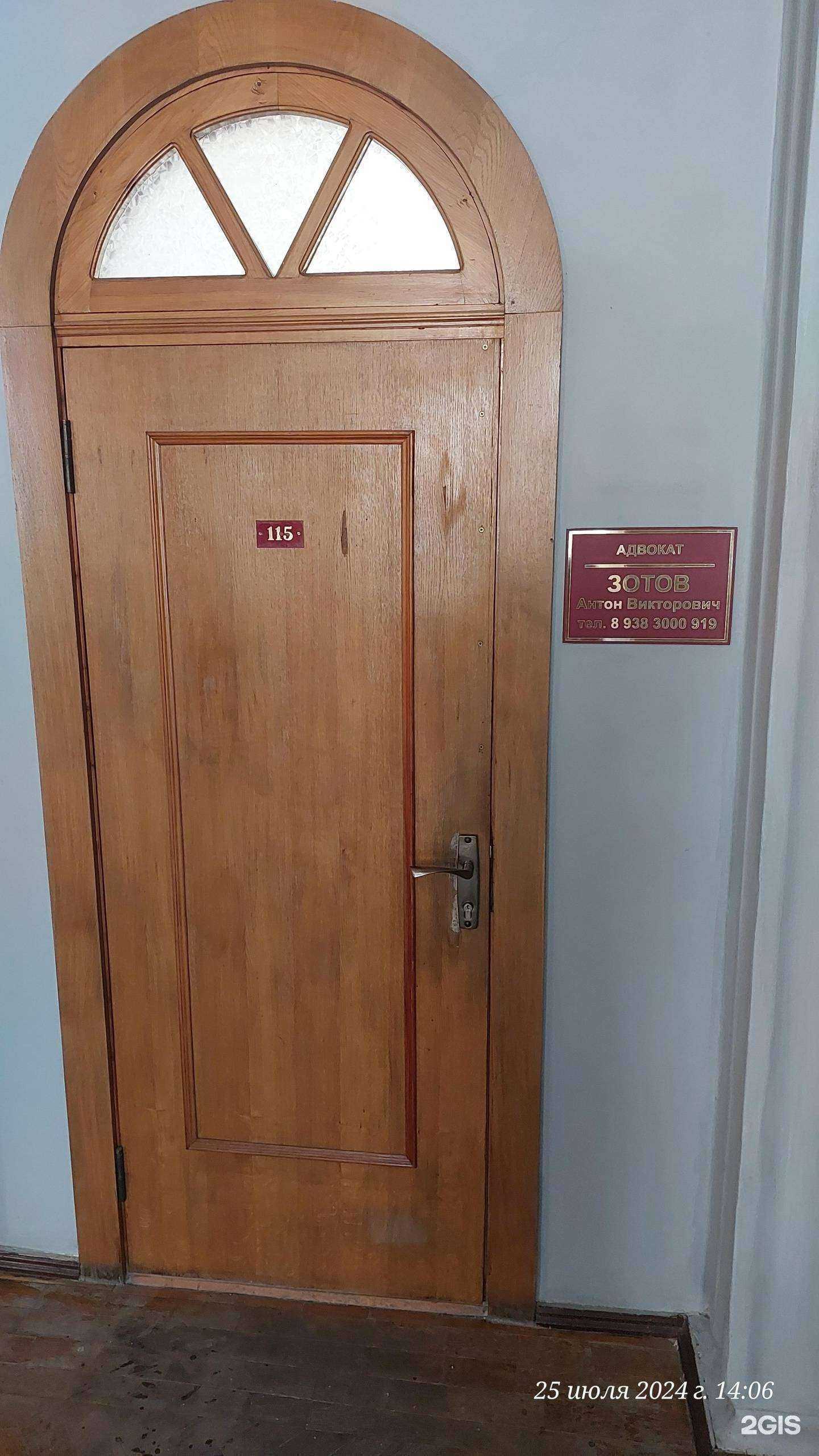 Отзывы на компанию Адвокатский кабинет Зотова А.В. в г. Кисловодск c фото