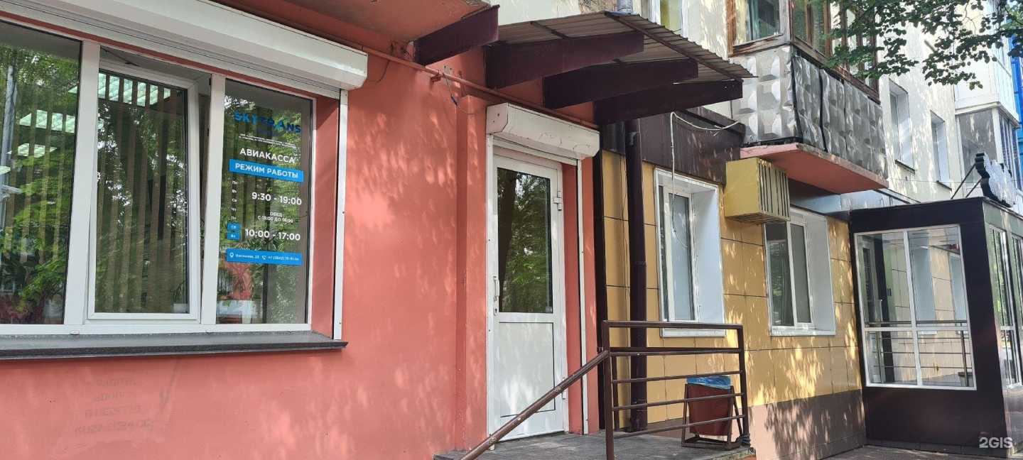 Отзывы на компанию Скайтрансгрупп в Кемерове c фото