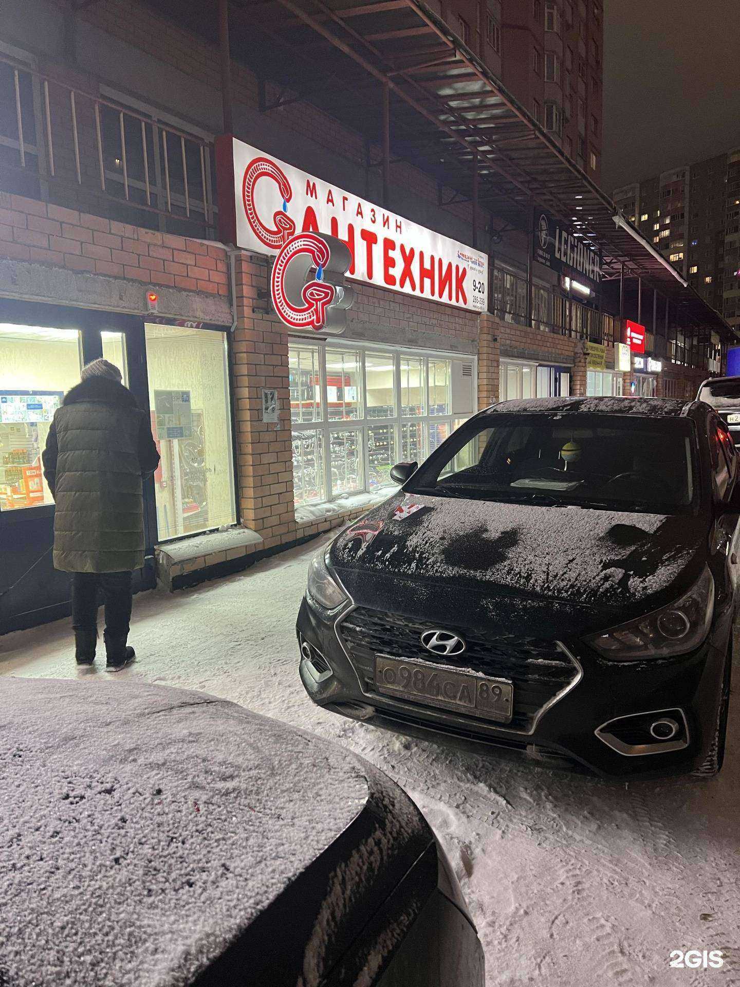 Отзывы на компанию Сантехник в Сургуте c фото