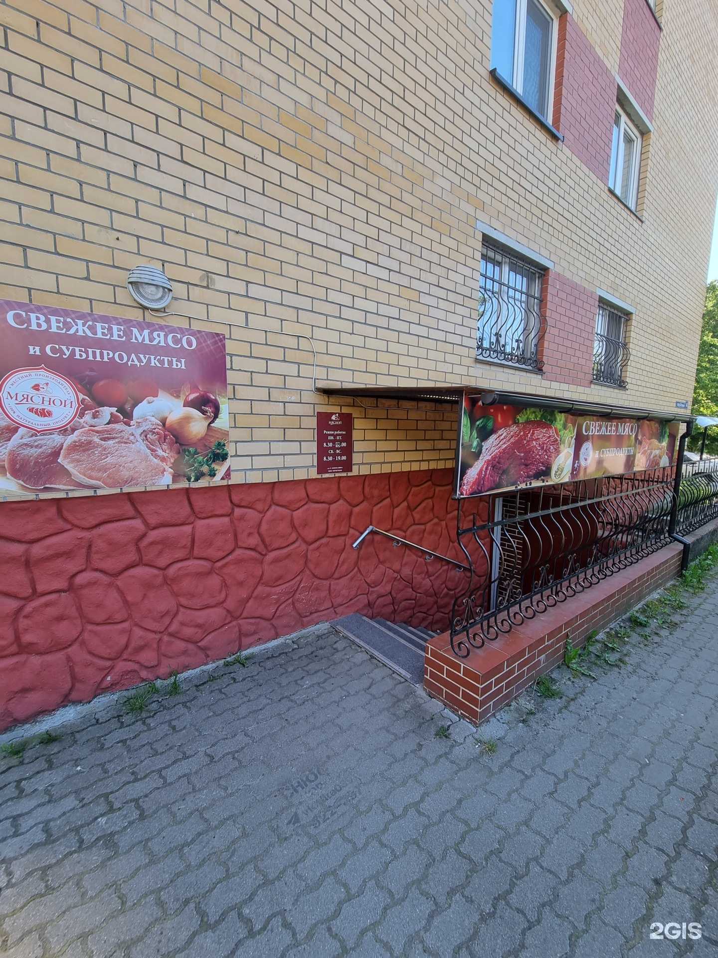 Отзывы на компанию Магазин мясной продукции в г. Гурьевск c фото