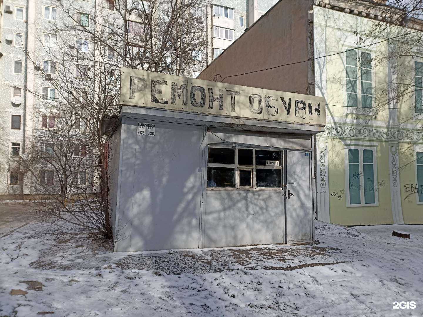 Отзывы на компанию Мастерская по ремонту обуви в Пятигорске c фото