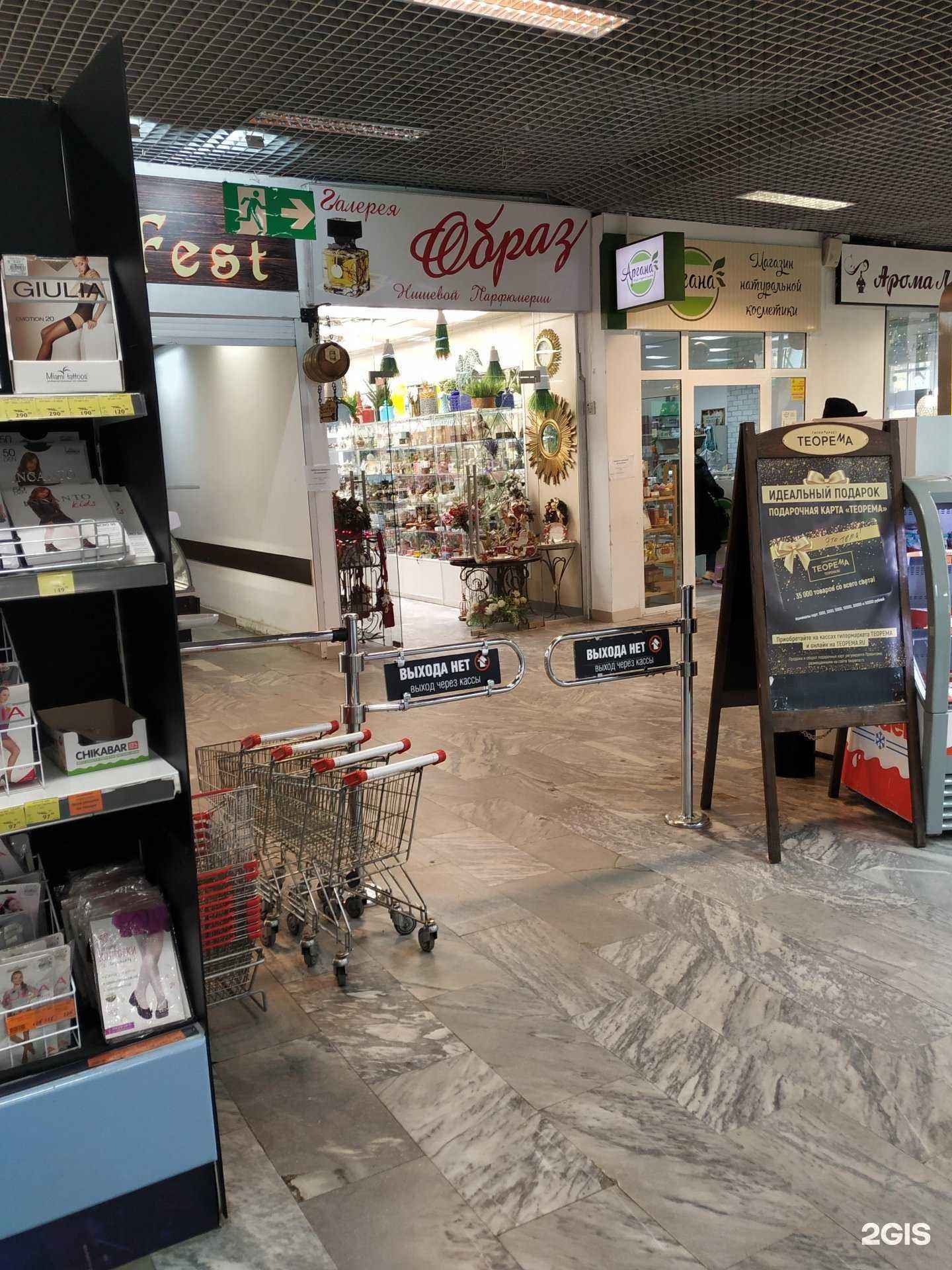 Отзывы на компанию Образ в Челябинске c фото