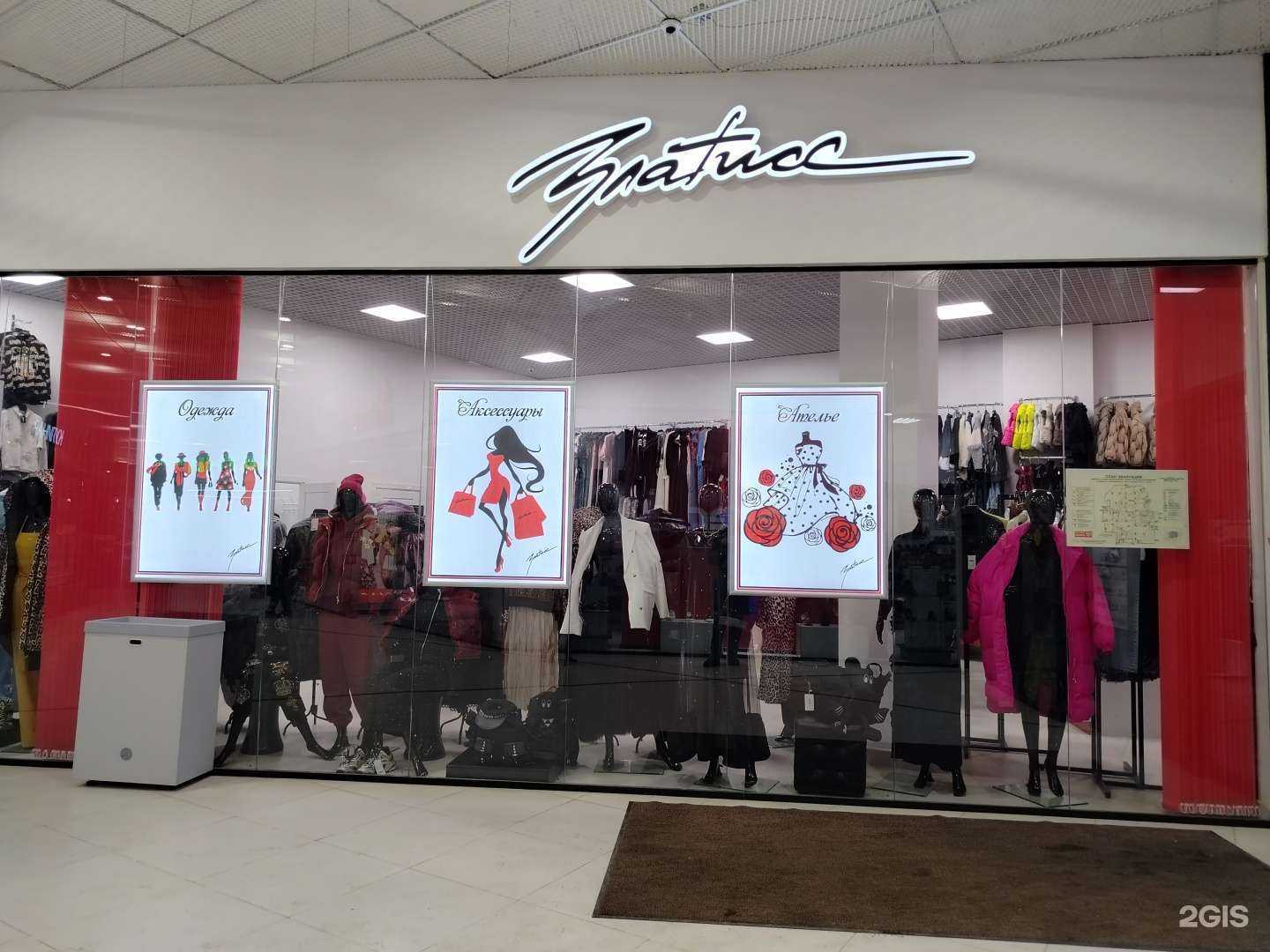 Отзывы на компанию Златисс в г. Апрелевка c фото