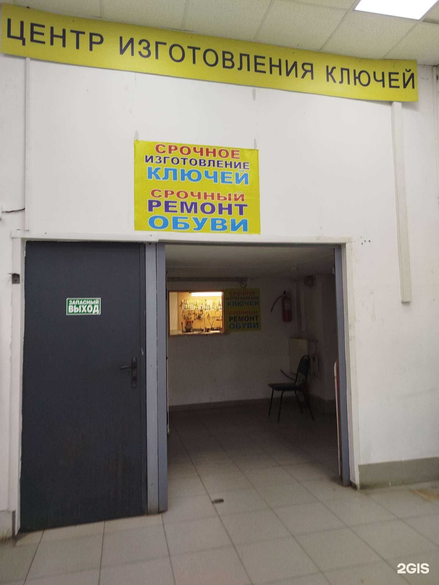 Отзывы на компанию Центр изготовления ключей в Нижнем Новгороде c фото