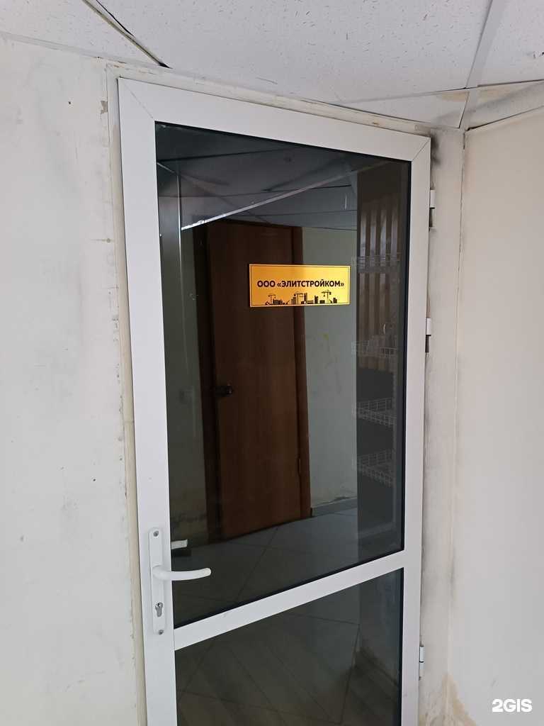 Отзывы на компанию Элитстройком в г. Якутск c фото