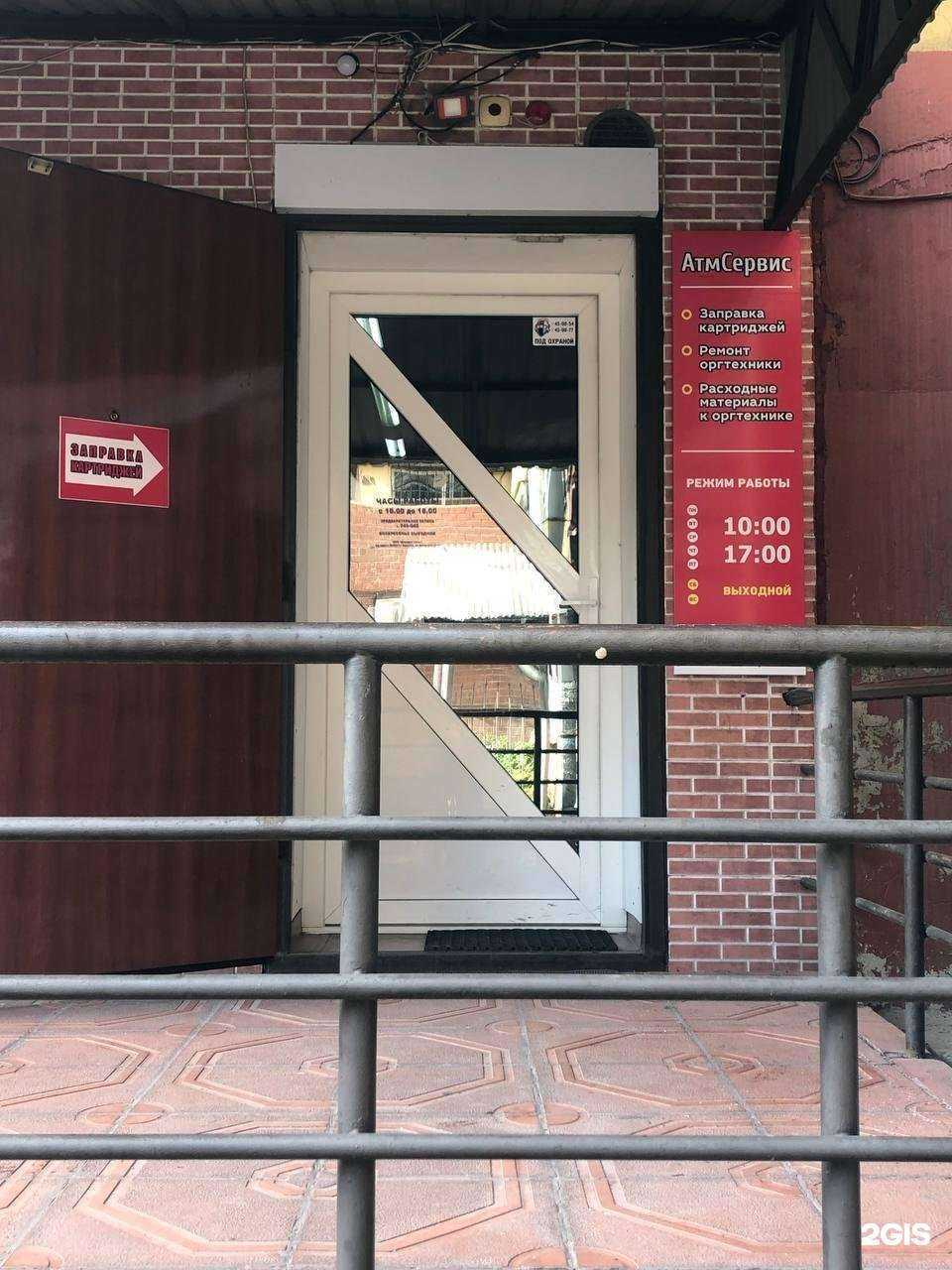 Отзывы на компанию АтмСервис в г. Иркутск c фото