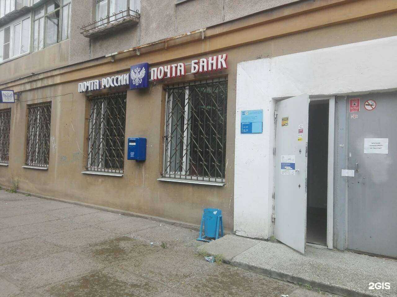 Отзывы на компанию Почта Банк в Магнитогорске c фото