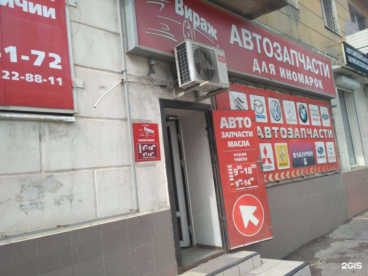 Отзывы на компанию Магазин автозапчастей и автохимии в Саратове c фото