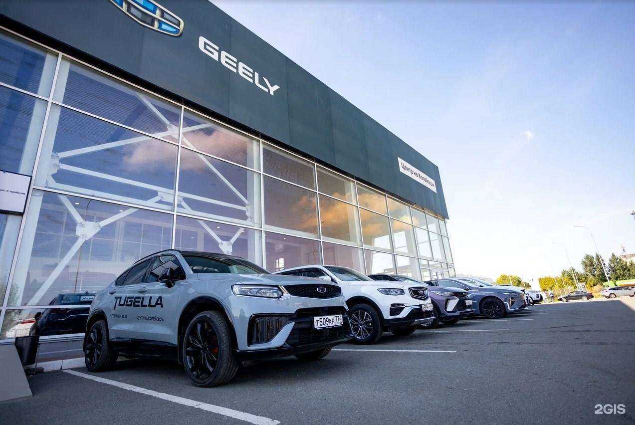 Отзывы на компанию Geely Центр на Копейском в Челябинске c фото