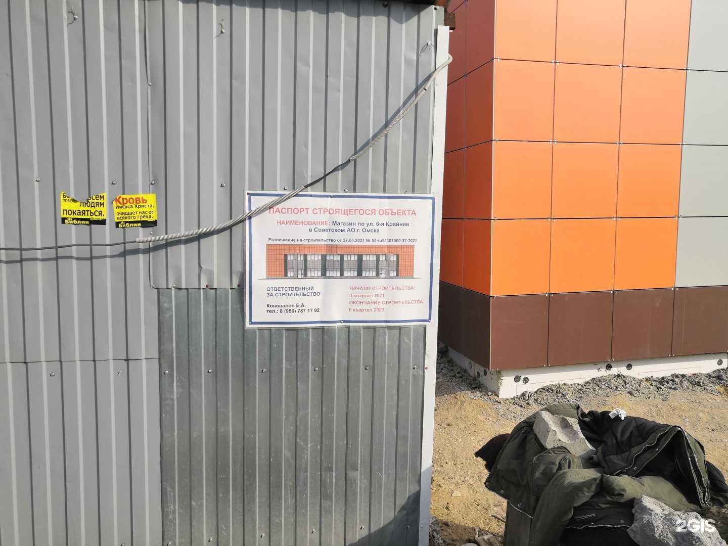 Отзывы на компанию Fix Price в Омске c фото - фотография 2 из 2