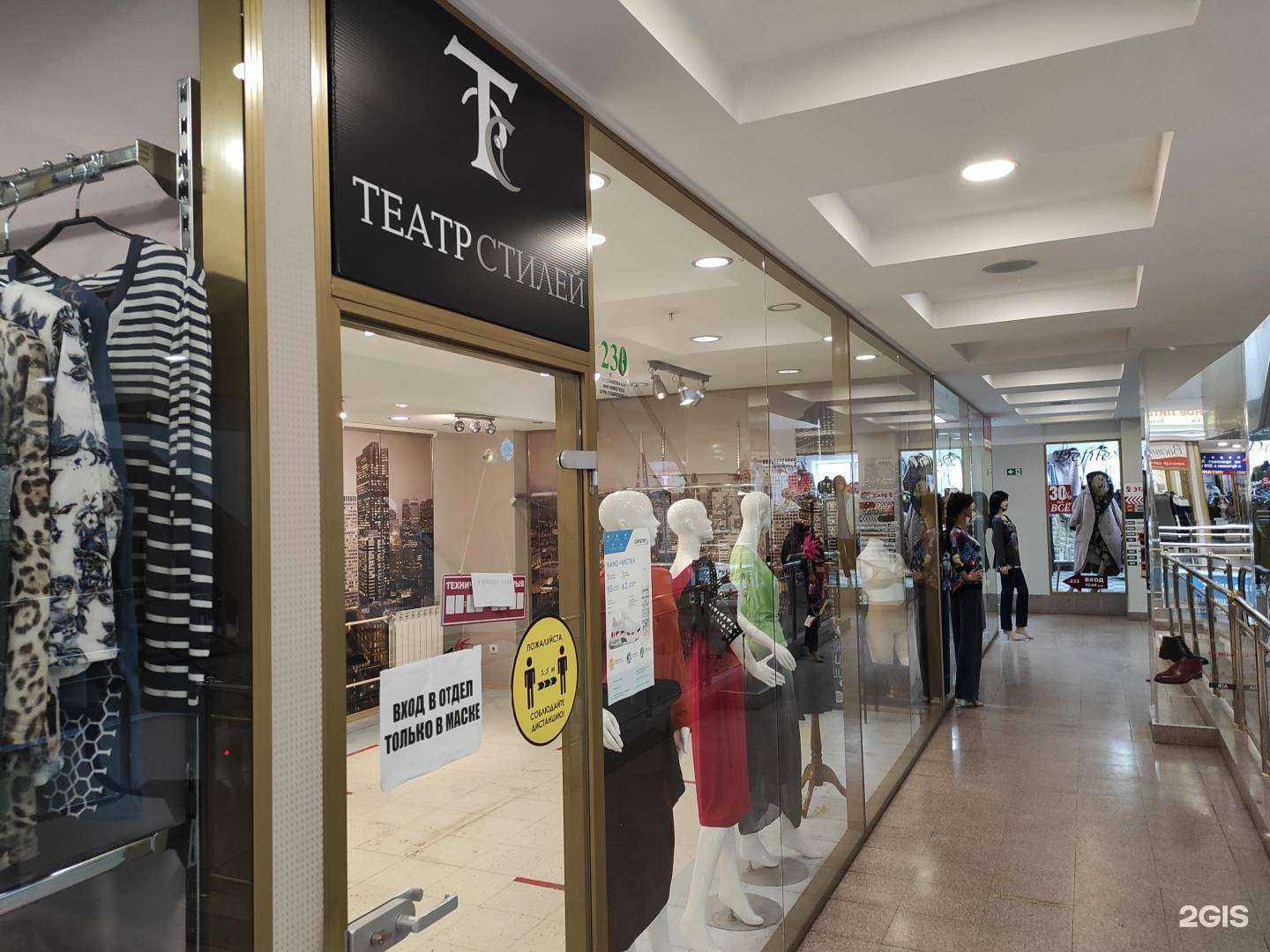 Отзывы на компанию ТеатрСтилей в г. Екатеринбург c фото