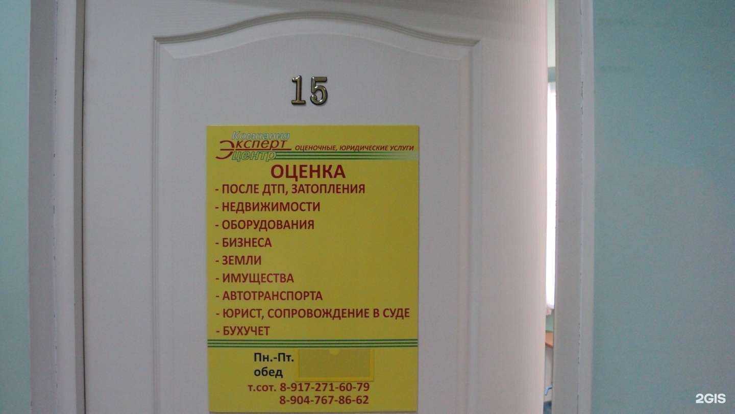 Отзывы на компанию Компания эксперт центр в Набережных Челнах c фото