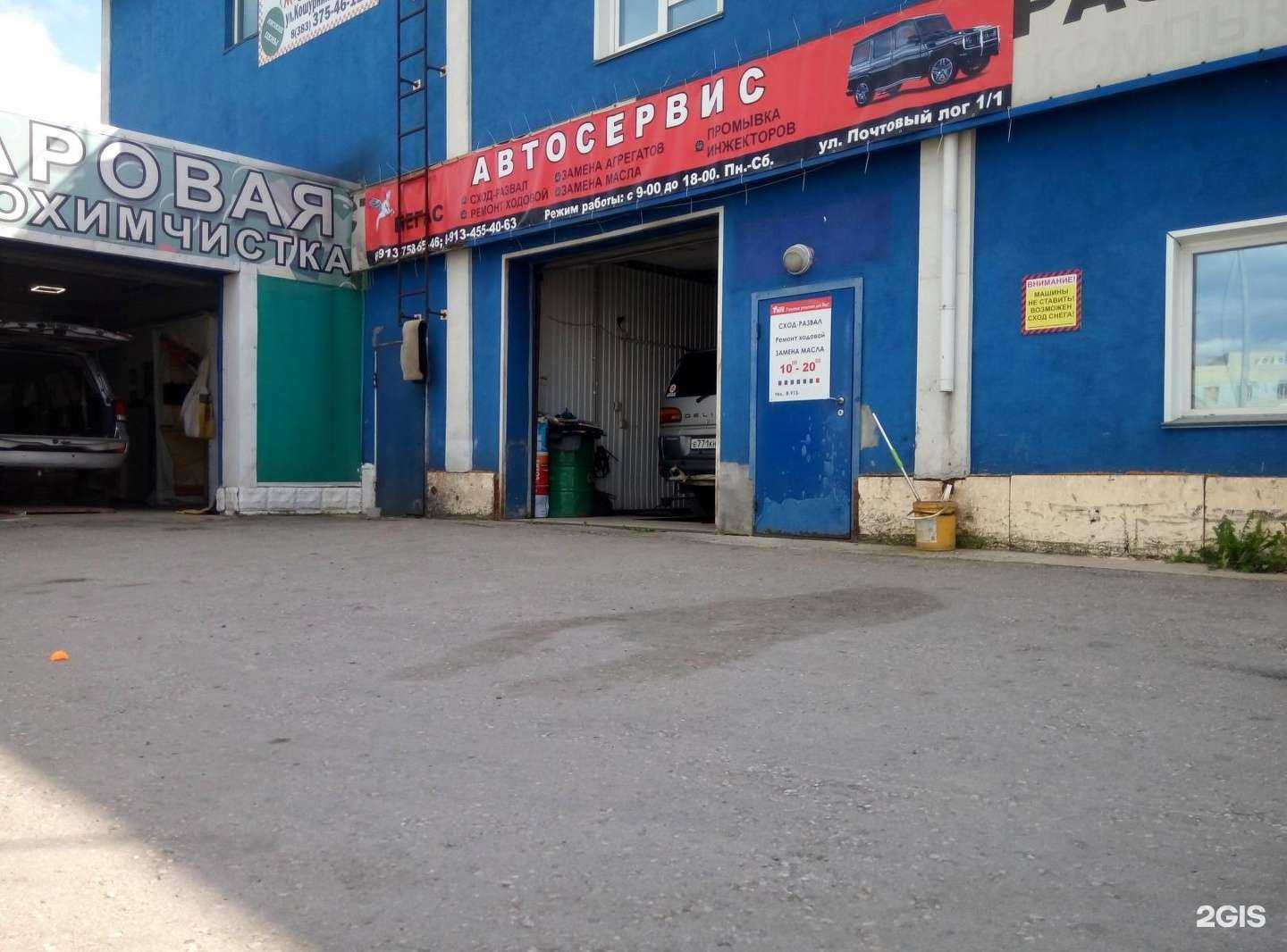 Отзывы на компанию Пегас в Новосибирске c фото