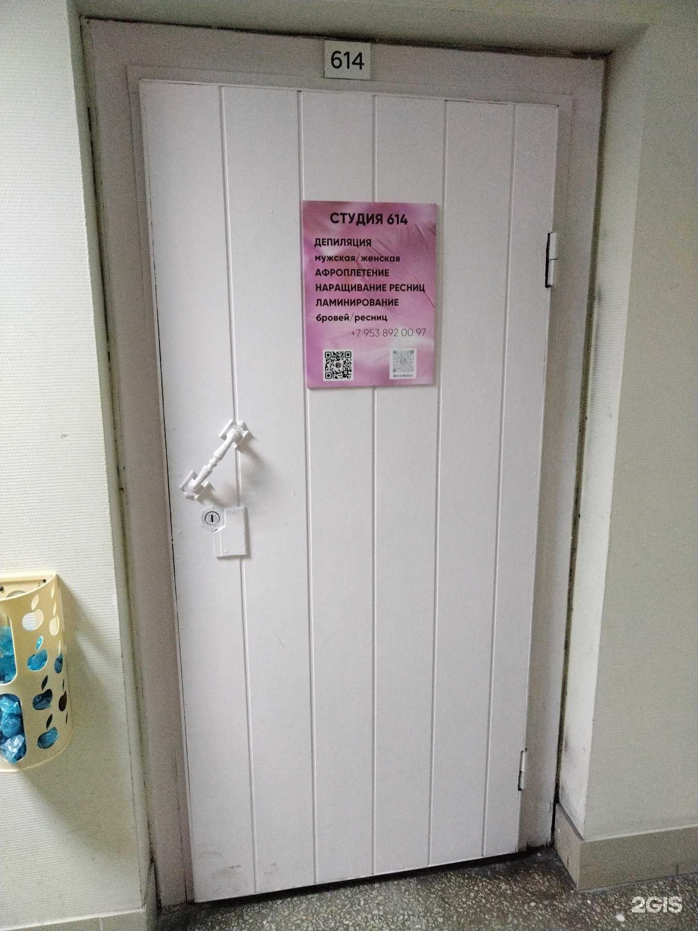 Отзывы на компанию Студия 614 в Новосибирске c фото