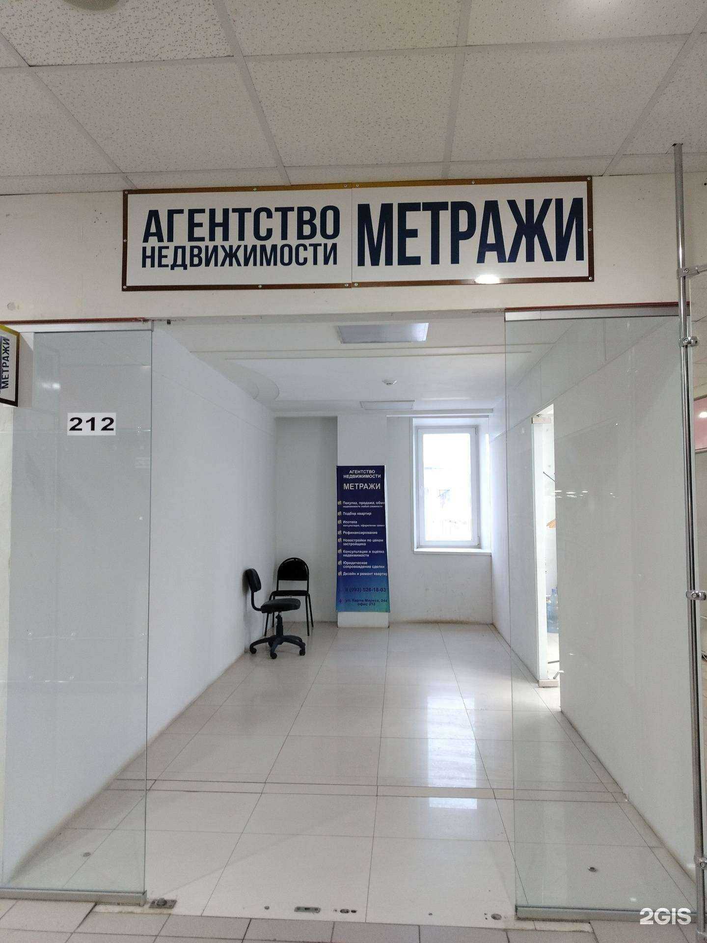 Отзывы на компанию Метражи в Ижевске c фото