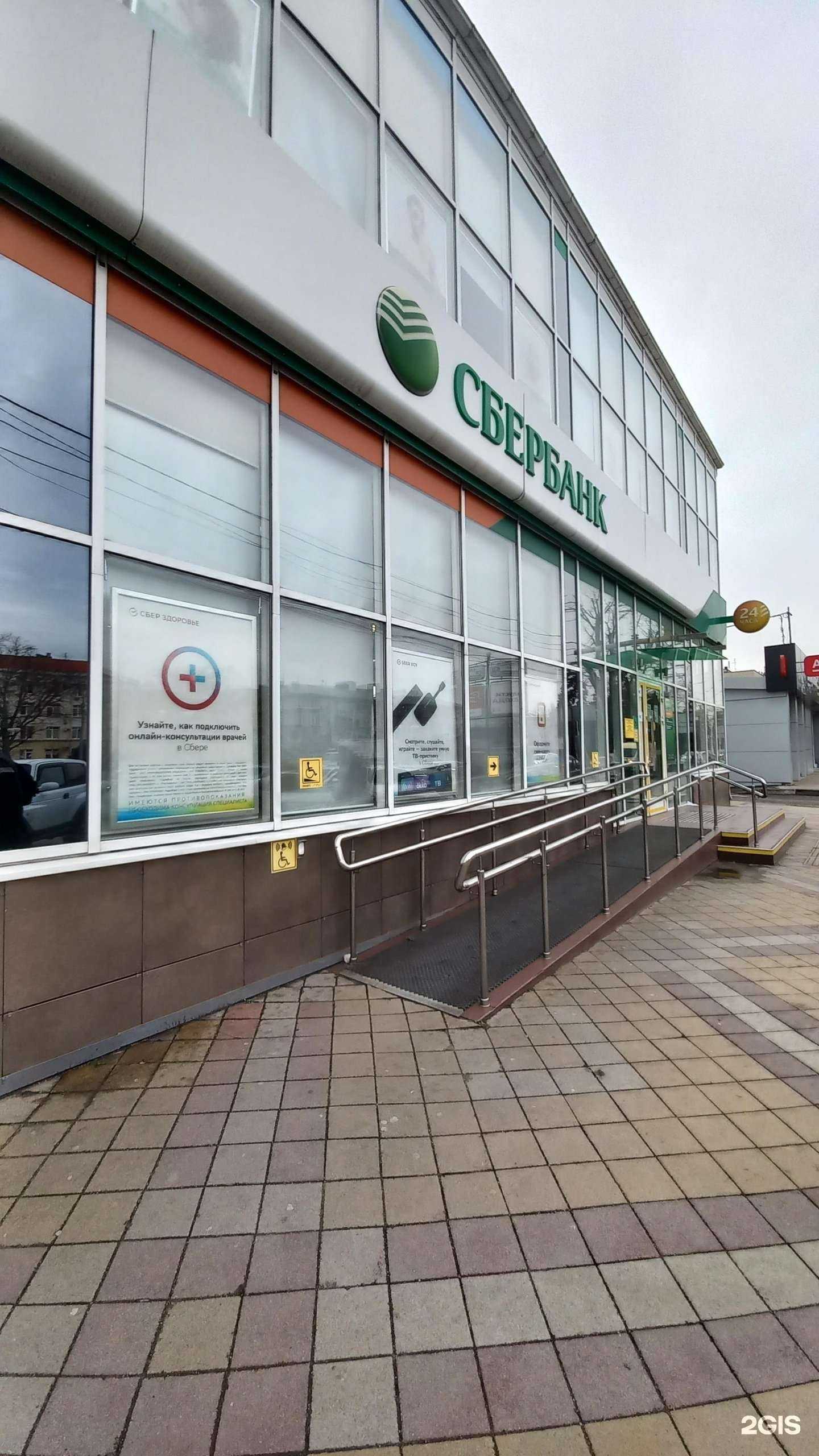 Отзывы на компанию СберСтрахование в г. Краснодар c фото