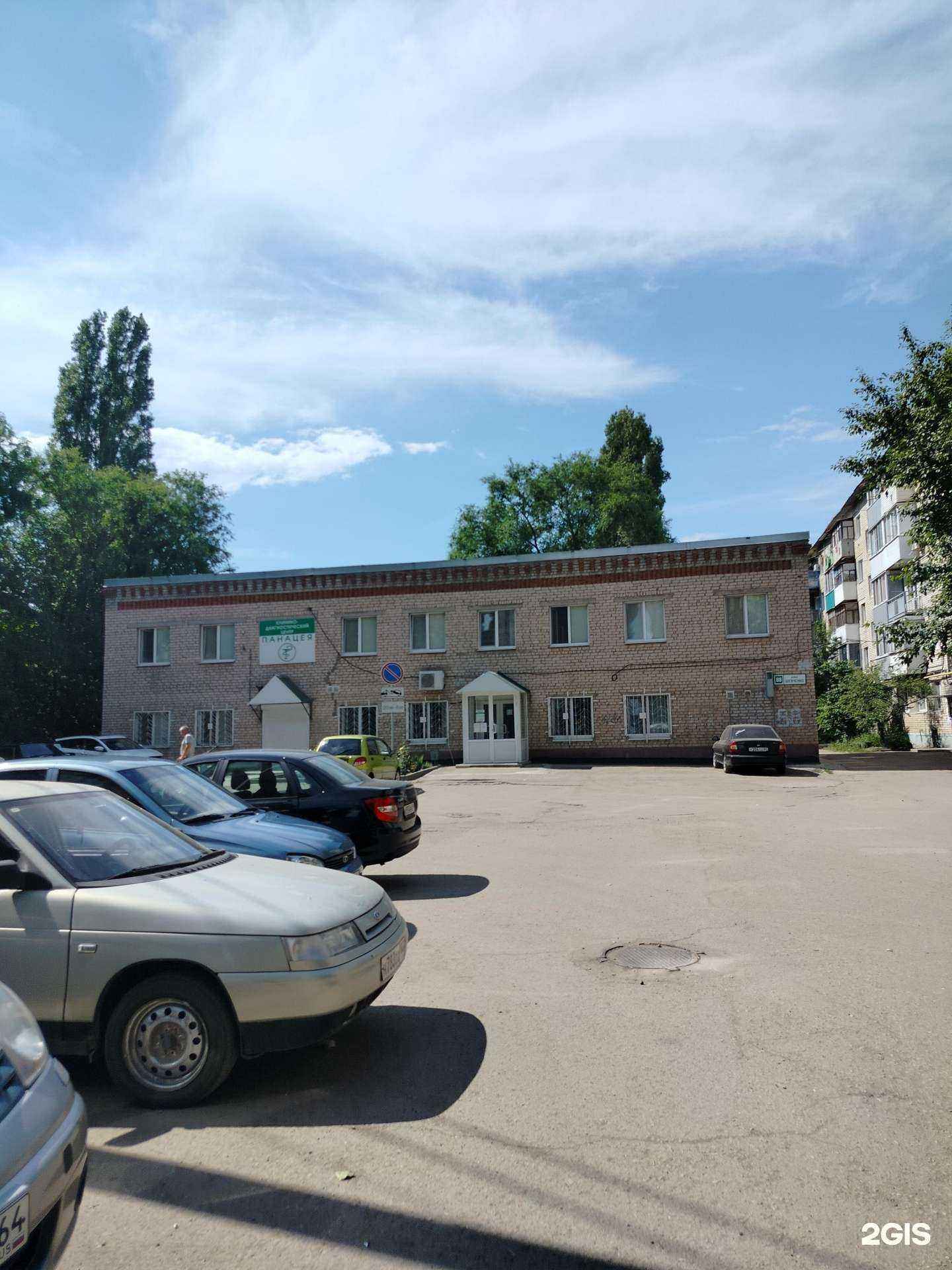 Отзывы на компанию Панацея в Балакове c фото