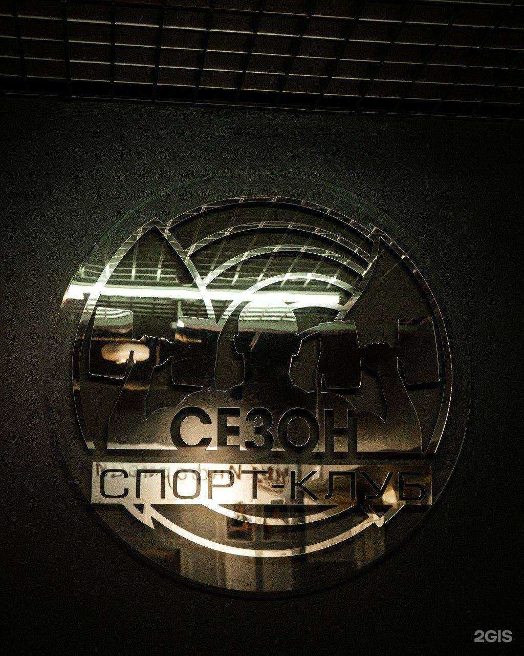 Отзывы на компанию Сезон в г. Иркутск c фото