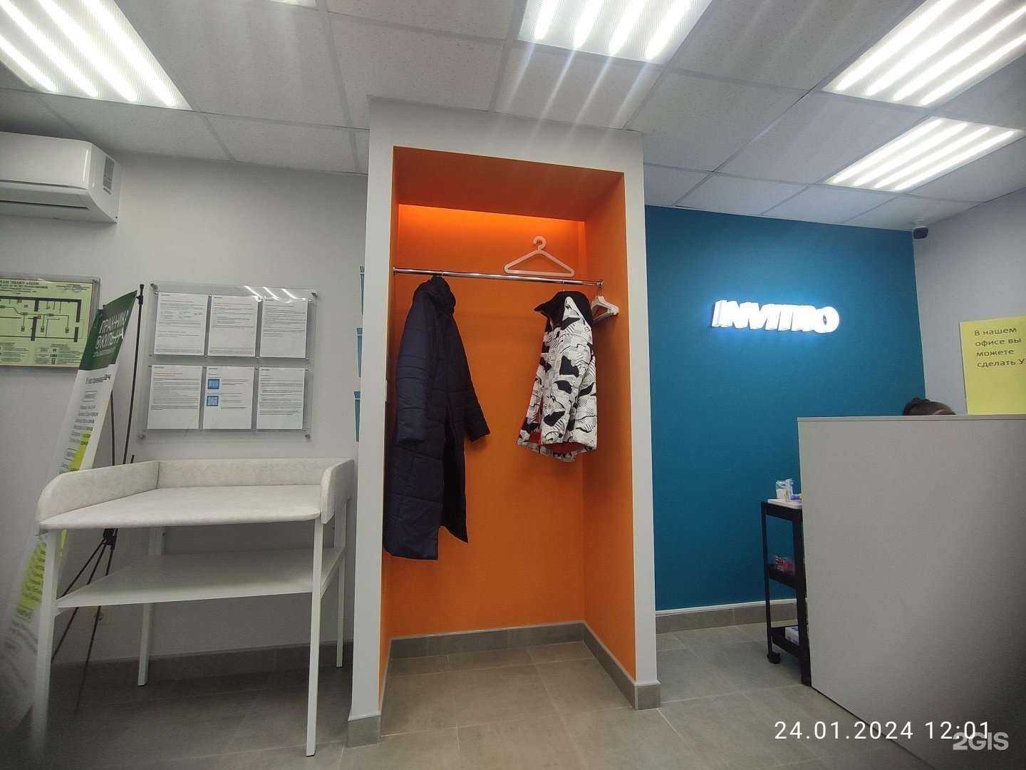 Отзывы на компанию Инвитро в г. Хабаровск c фото