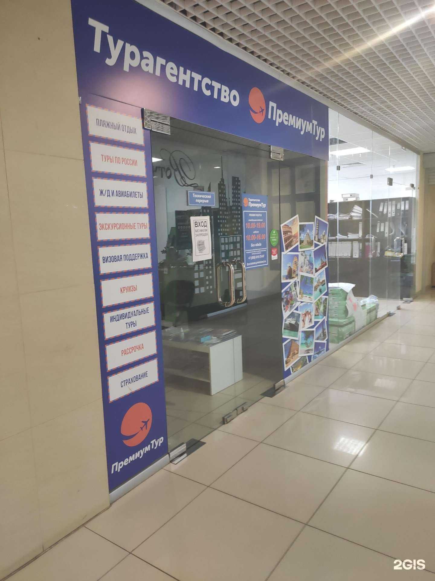 Отзывы на компанию Премиум тур в г. Арзамас c фото