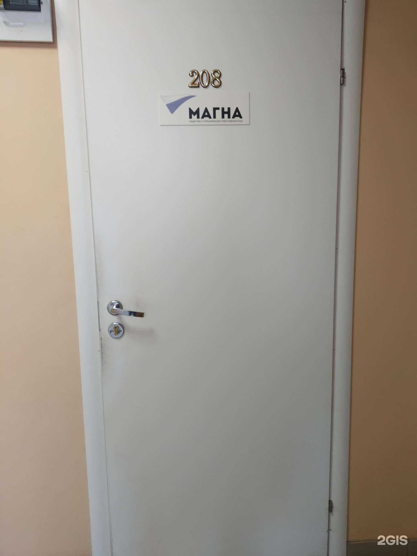 Отзывы на компанию Магна в Туле c фото