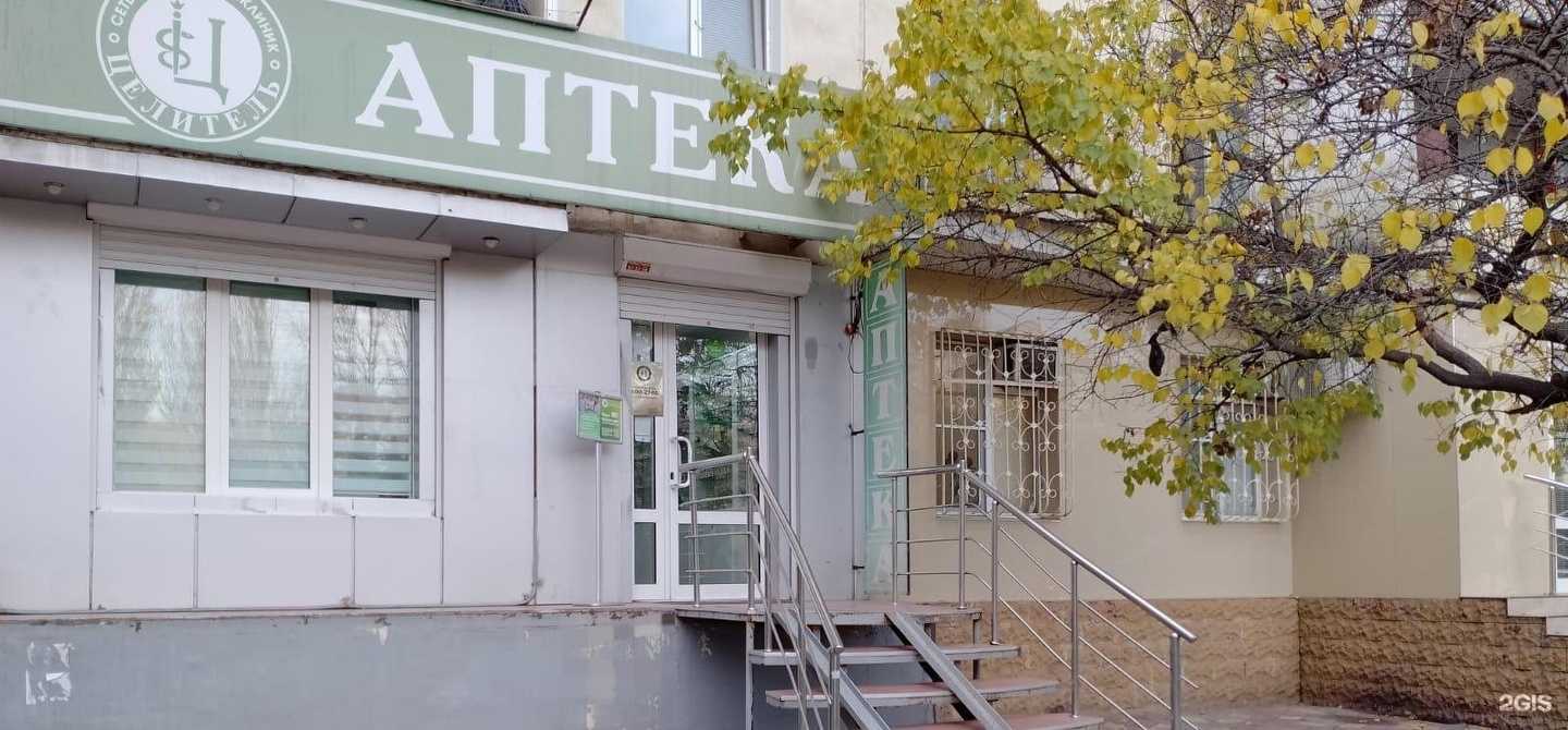 Отзывы на компанию Целитель в Махачкале c фото